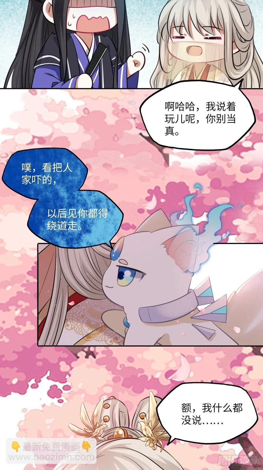 132.小小会成认出我吗？-第138话