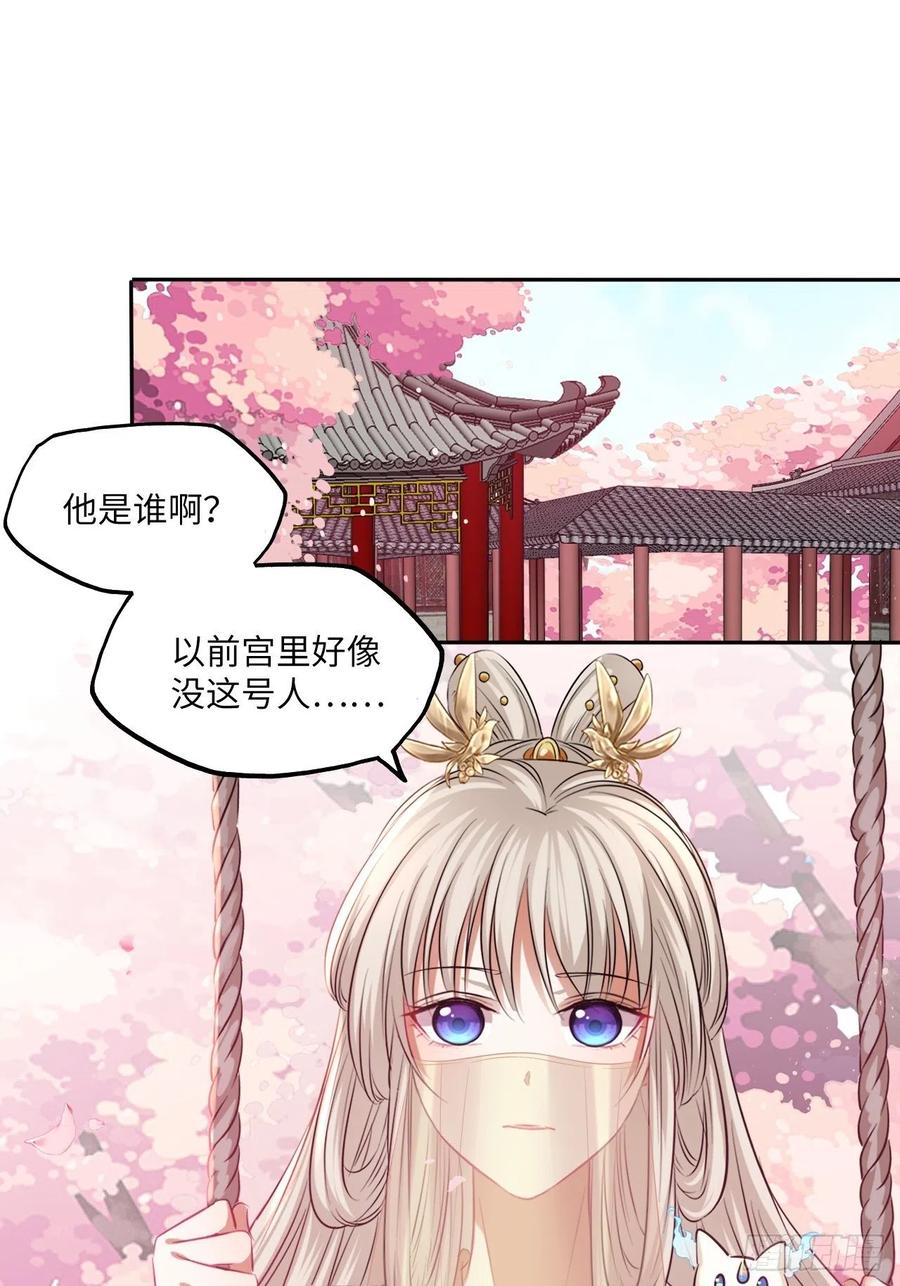 132.小小会成认出我吗？-第138话