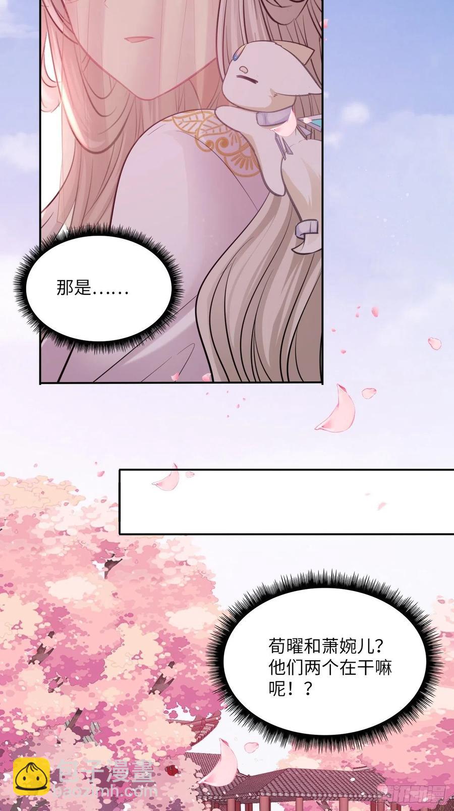 132.小小会成认出我吗？-第138话