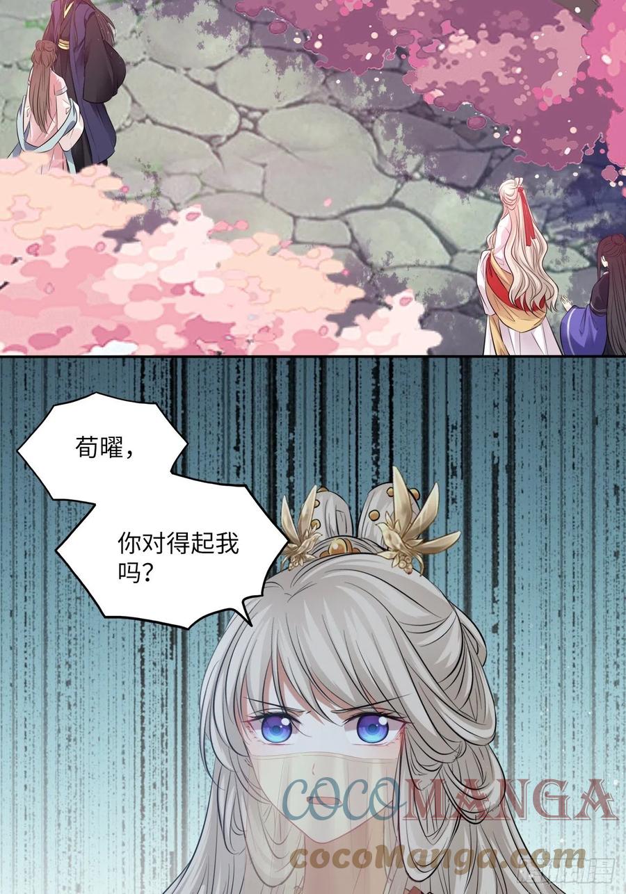 132.小小会成认出我吗？-第138话