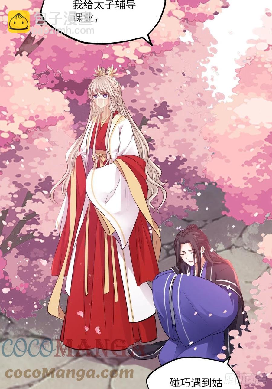 132.小小会成认出我吗？-第138话