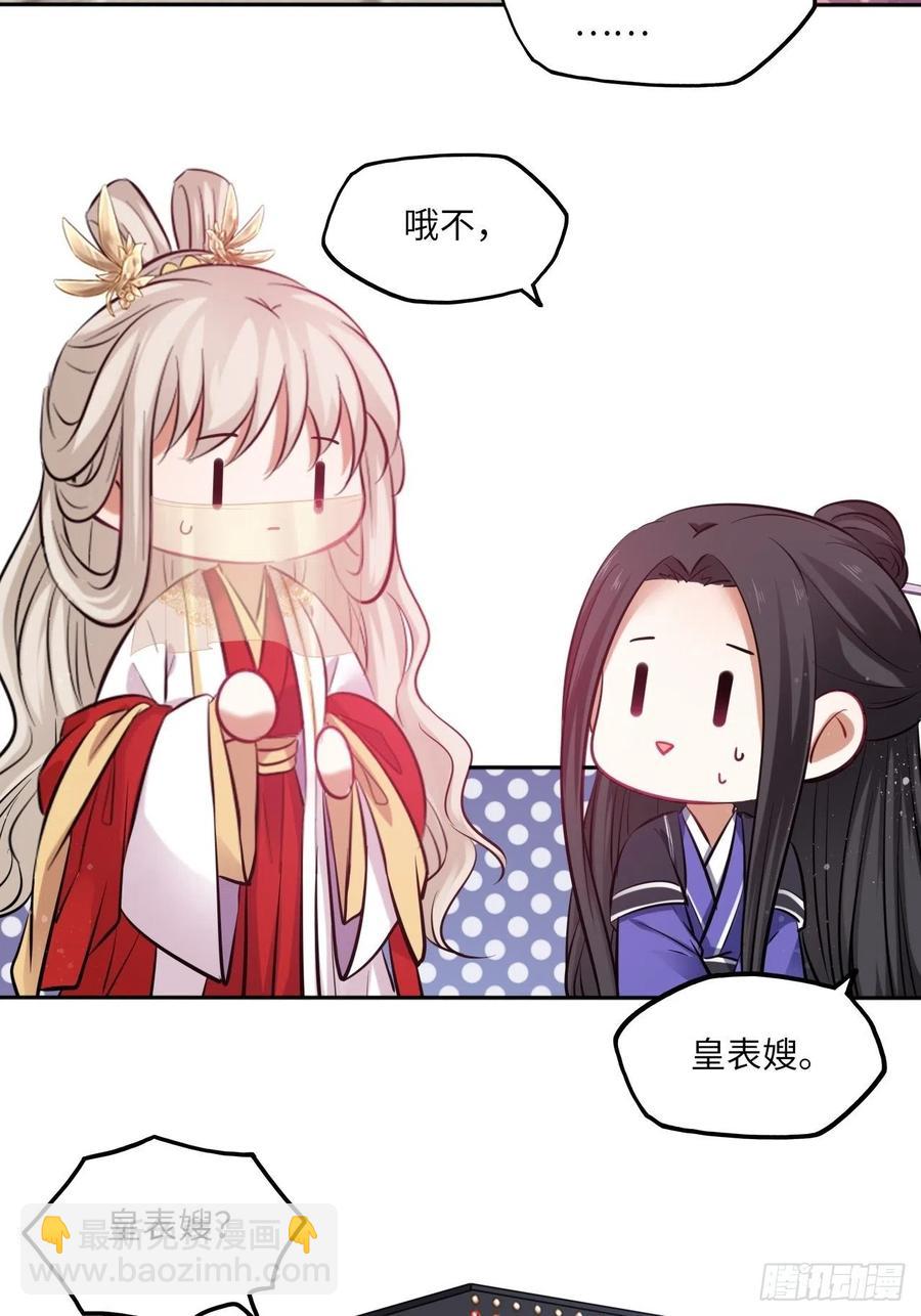 132.小小会成认出我吗？-第138话
