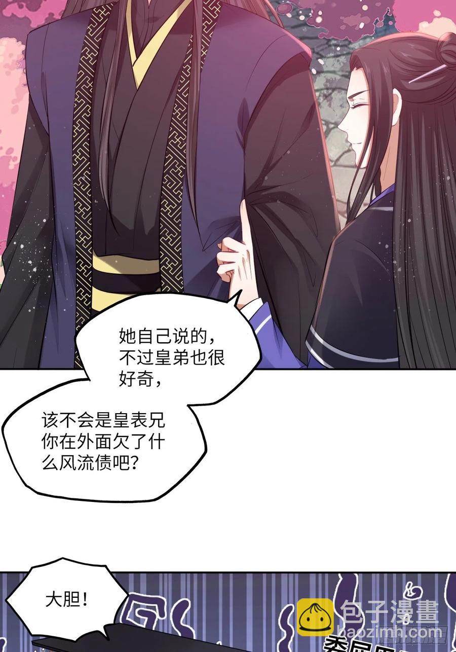 132.小小会成认出我吗？-第138话