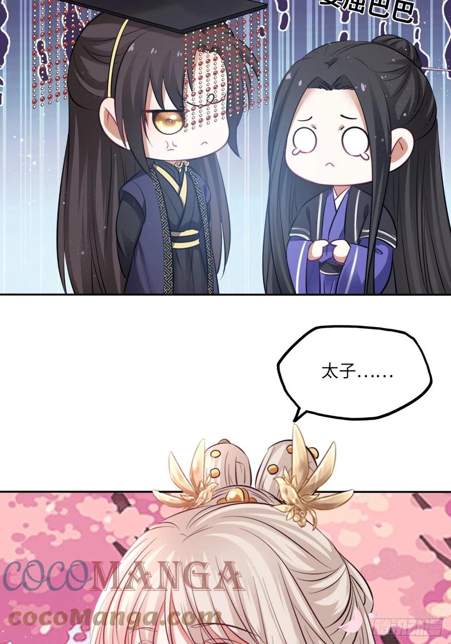 132.小小会成认出我吗？-第138话