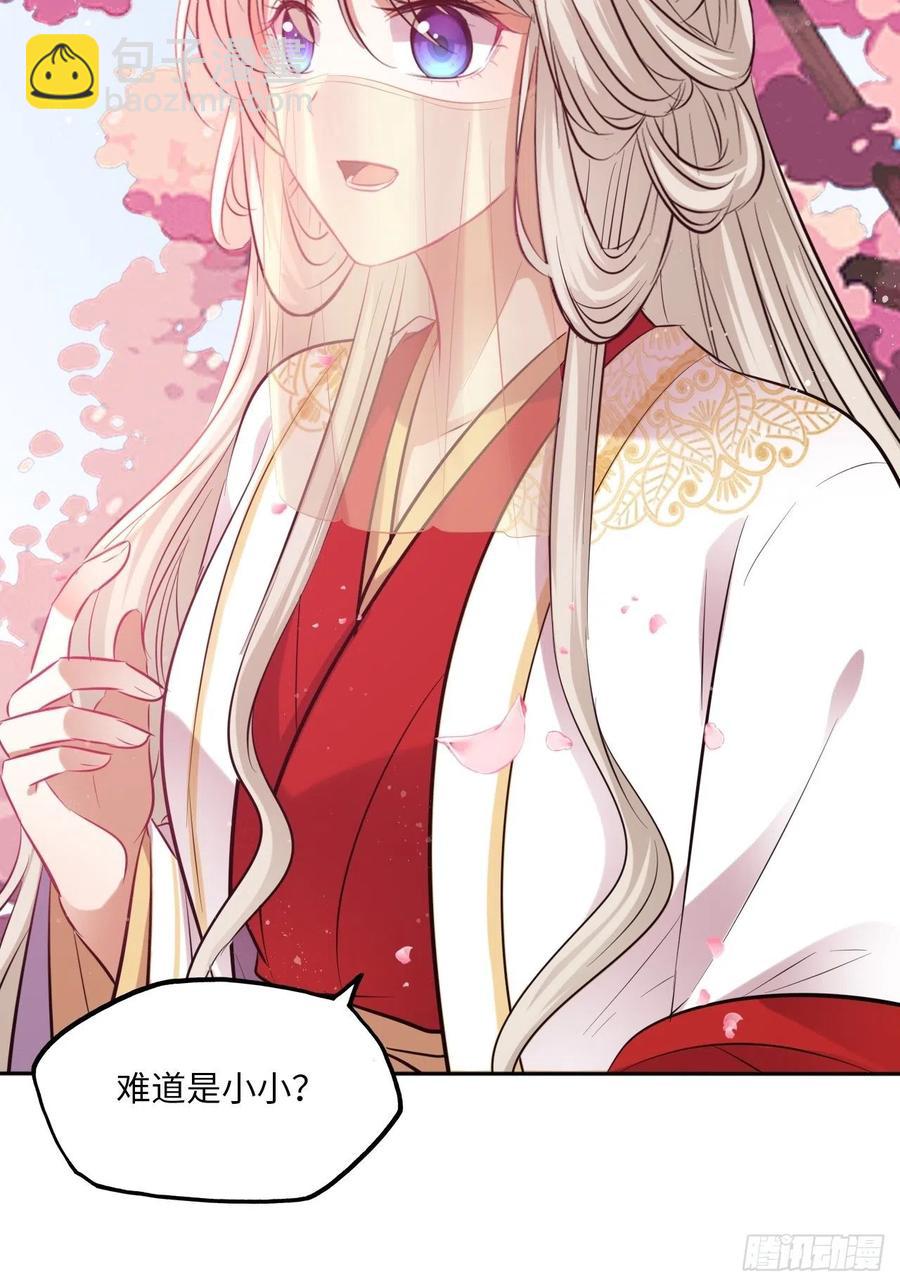 132.小小会成认出我吗？-第138话