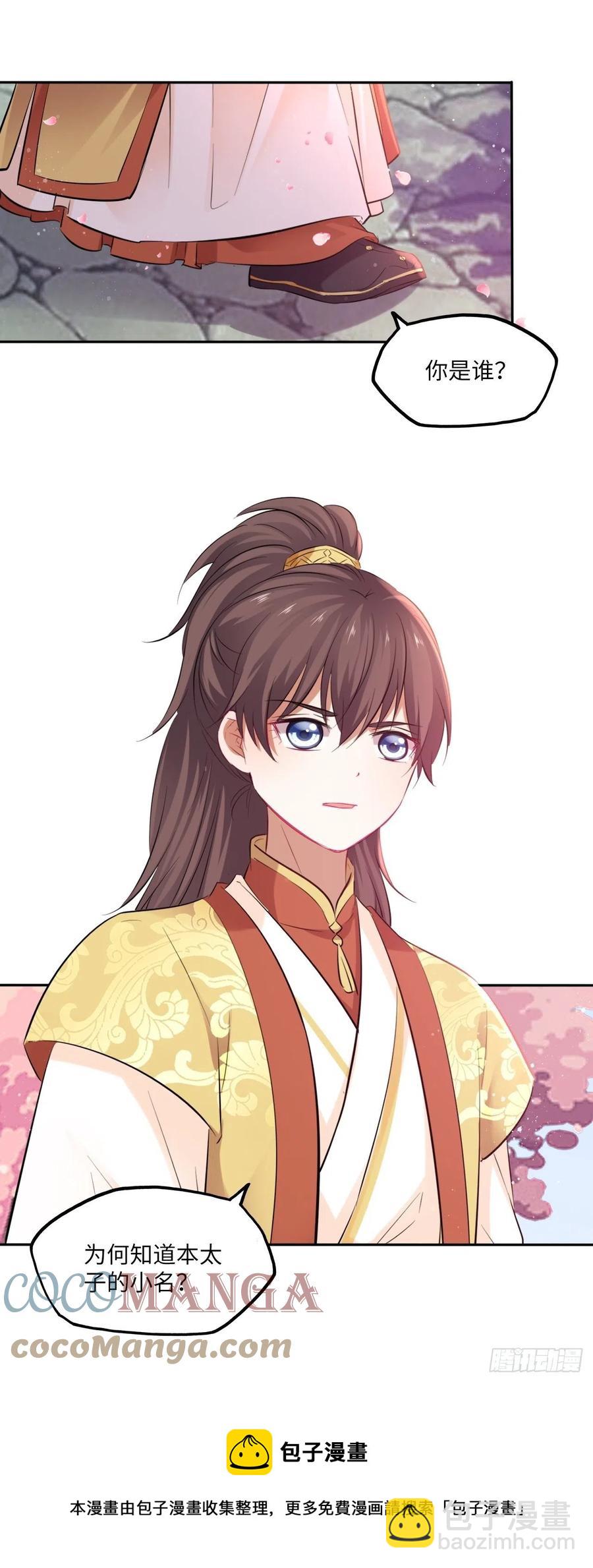 132.小小会成认出我吗？-第138话