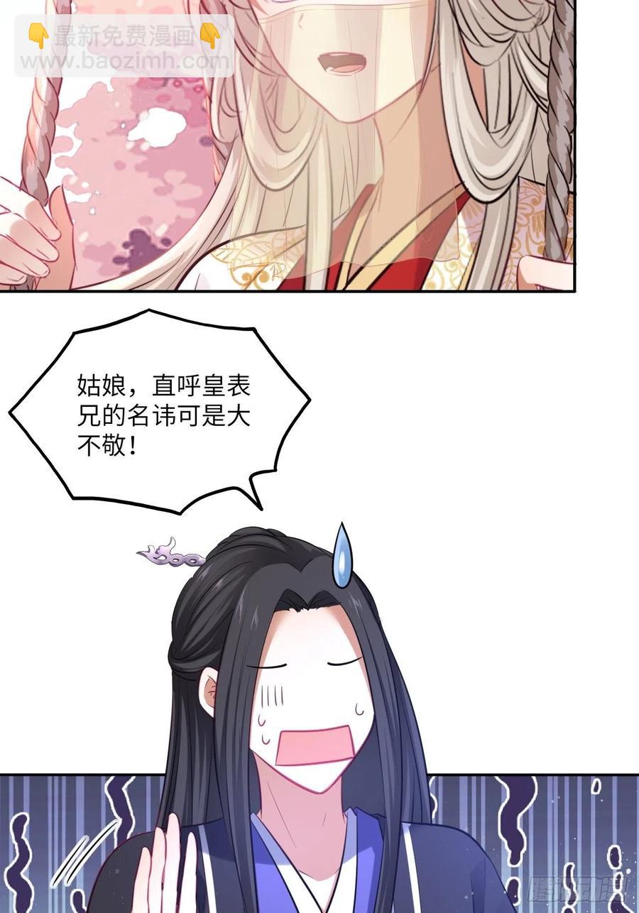 132.小小会成认出我吗？-第138话