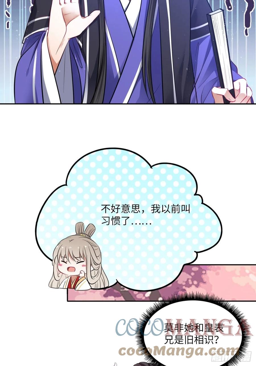 132.小小会成认出我吗？-第138话