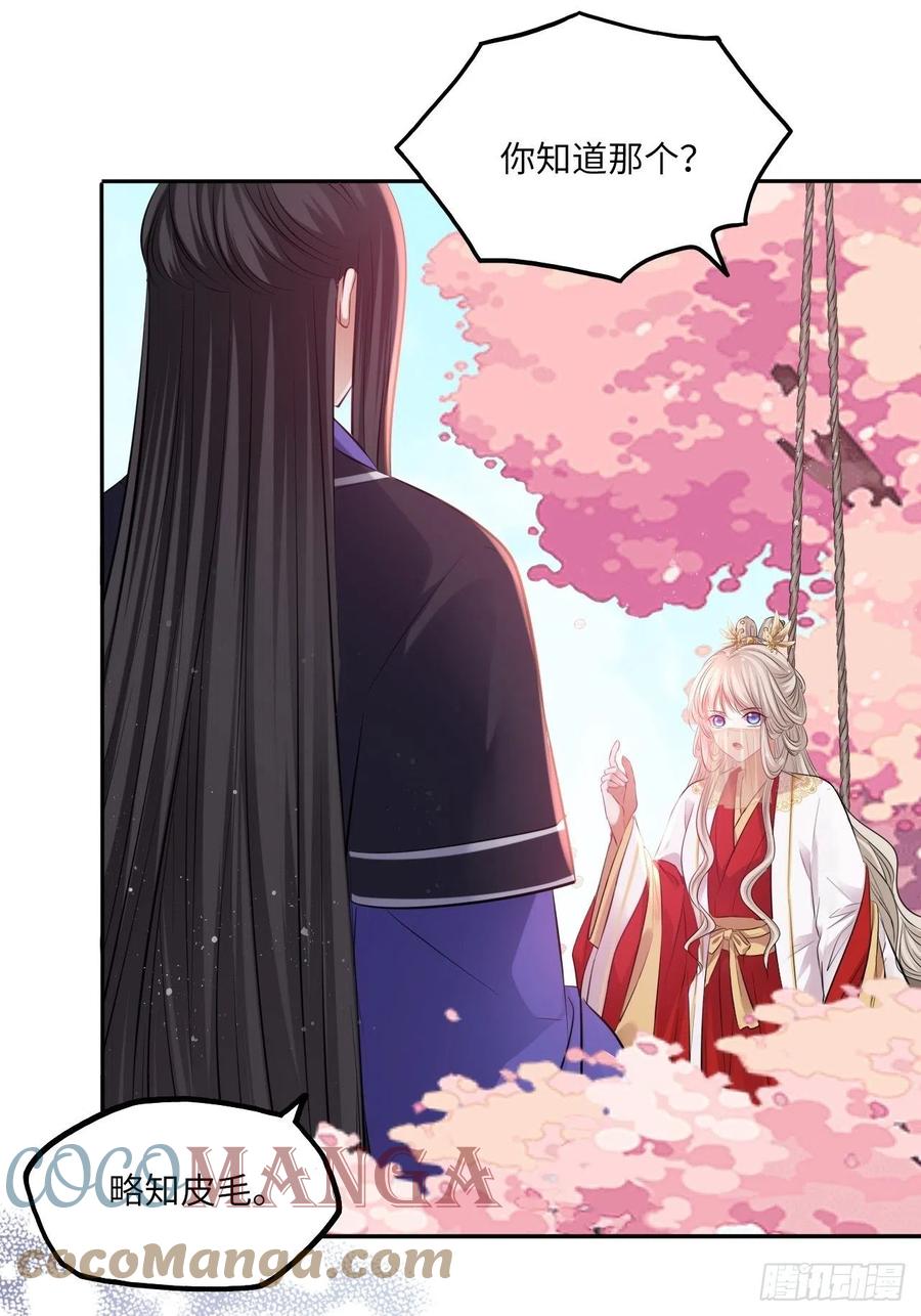 132.小小会成认出我吗？-第138话