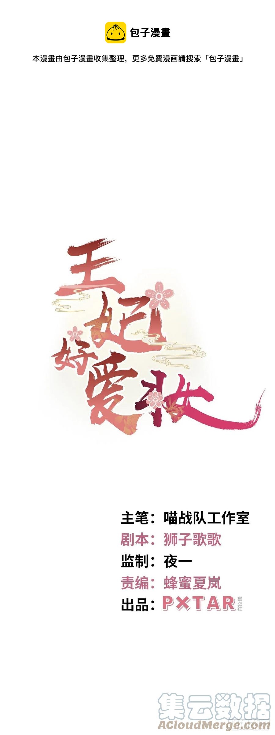 第134话：我是故意偷看你的，-第140话