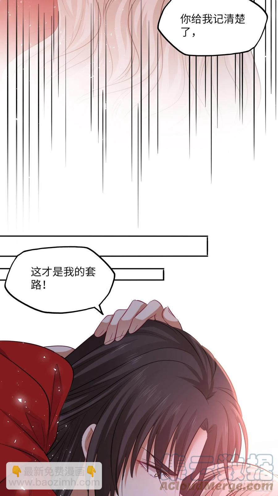第134话：我是故意偷看你的，-第140话