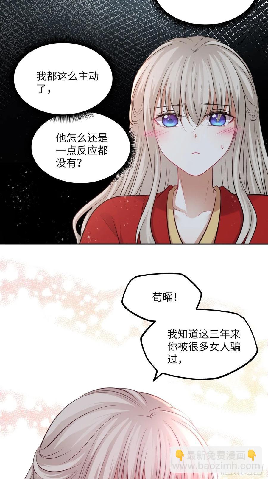 第134话：我是故意偷看你的，-第140话