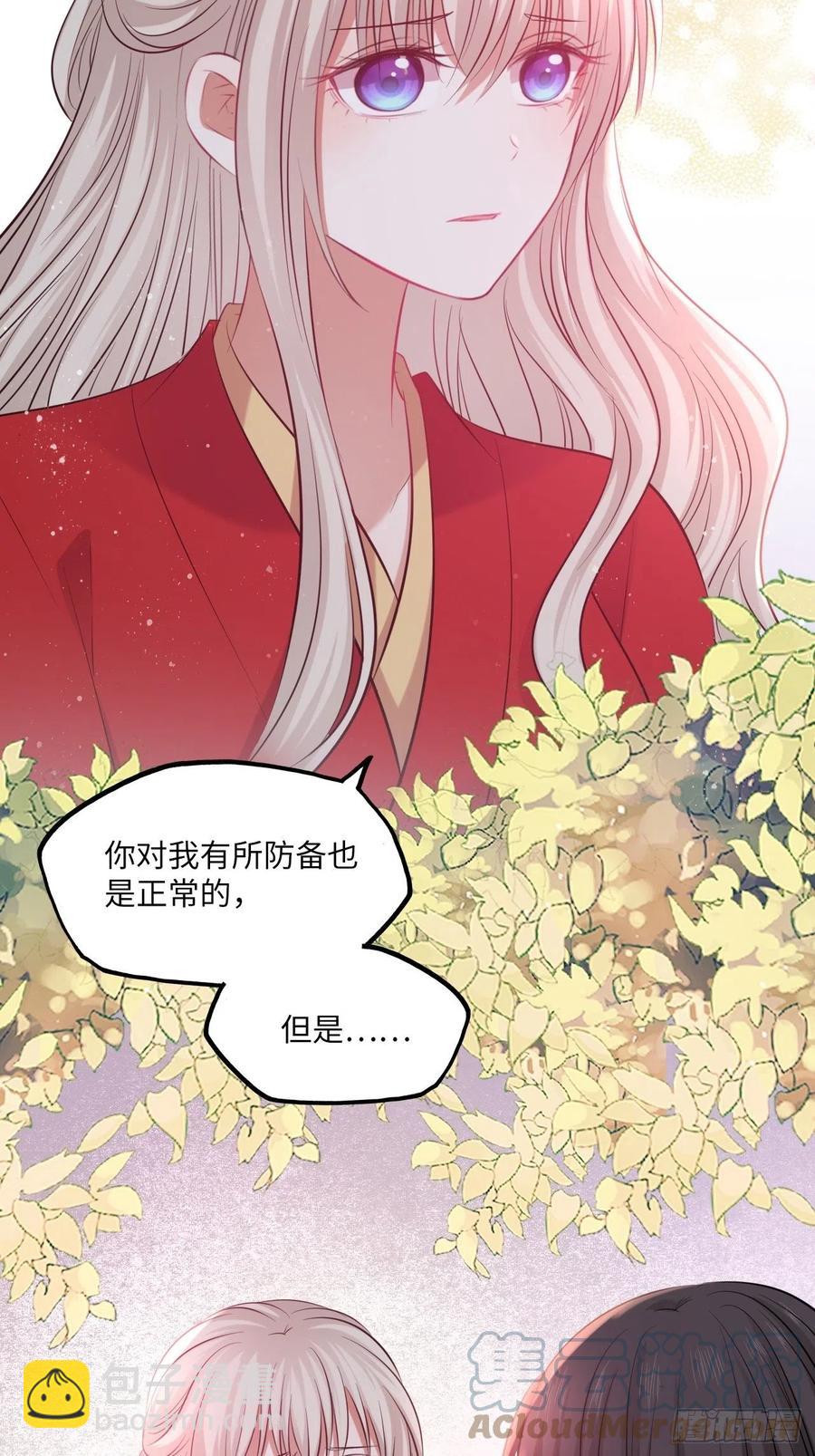 第134话：我是故意偷看你的，-第140话