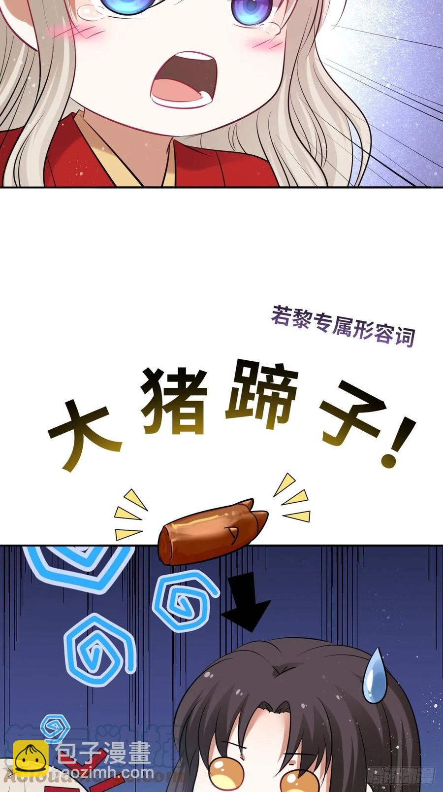 第134话：我是故意偷看你的，-第140话