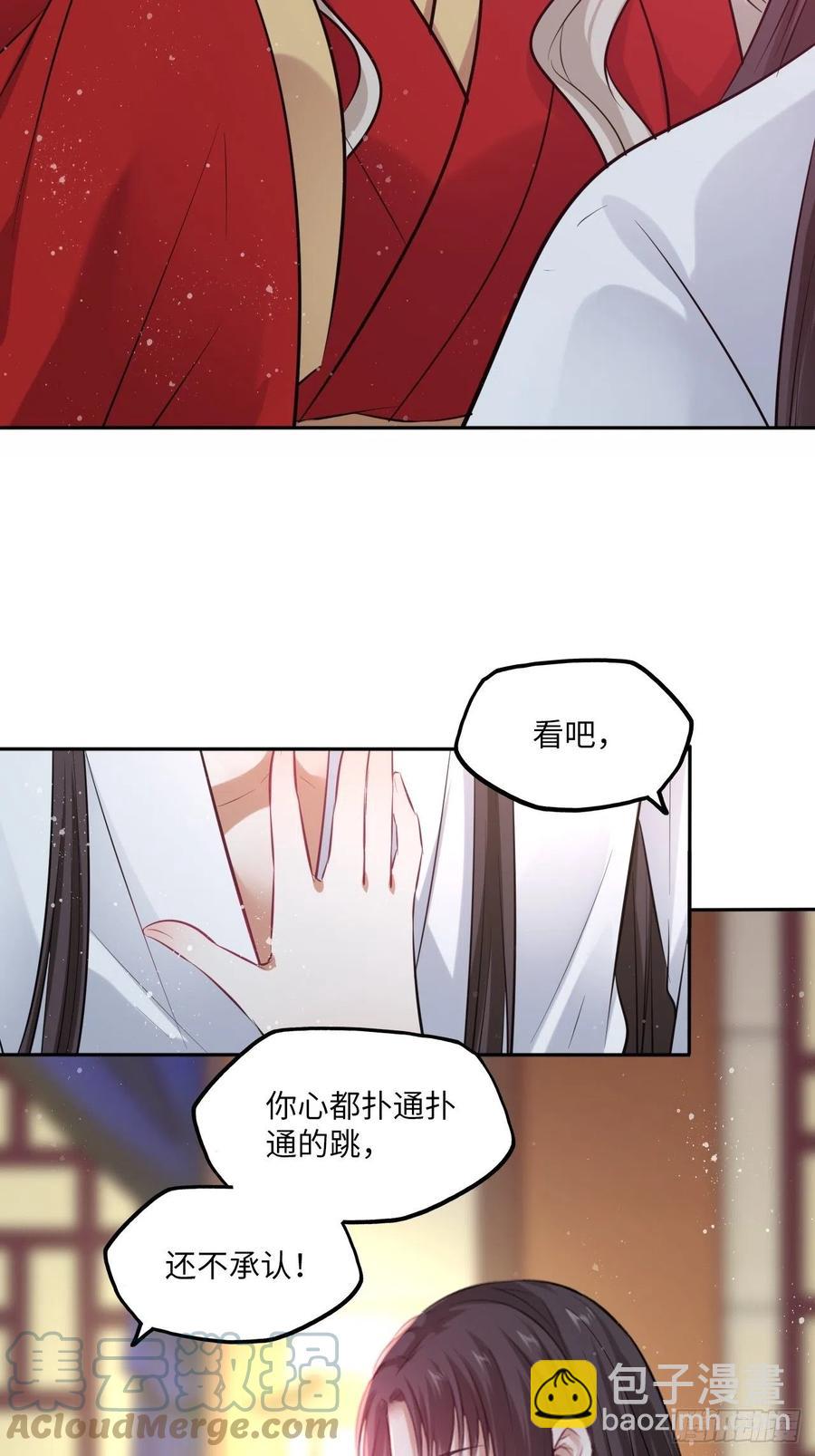 第134话：我是故意偷看你的，-第140话