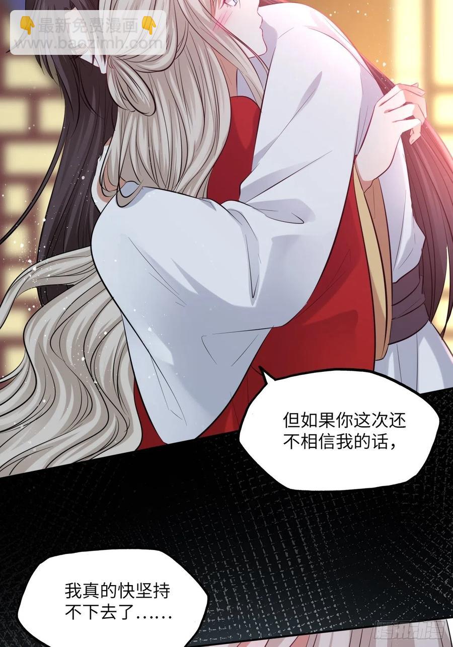 第134话：我是故意偷看你的，-第140话