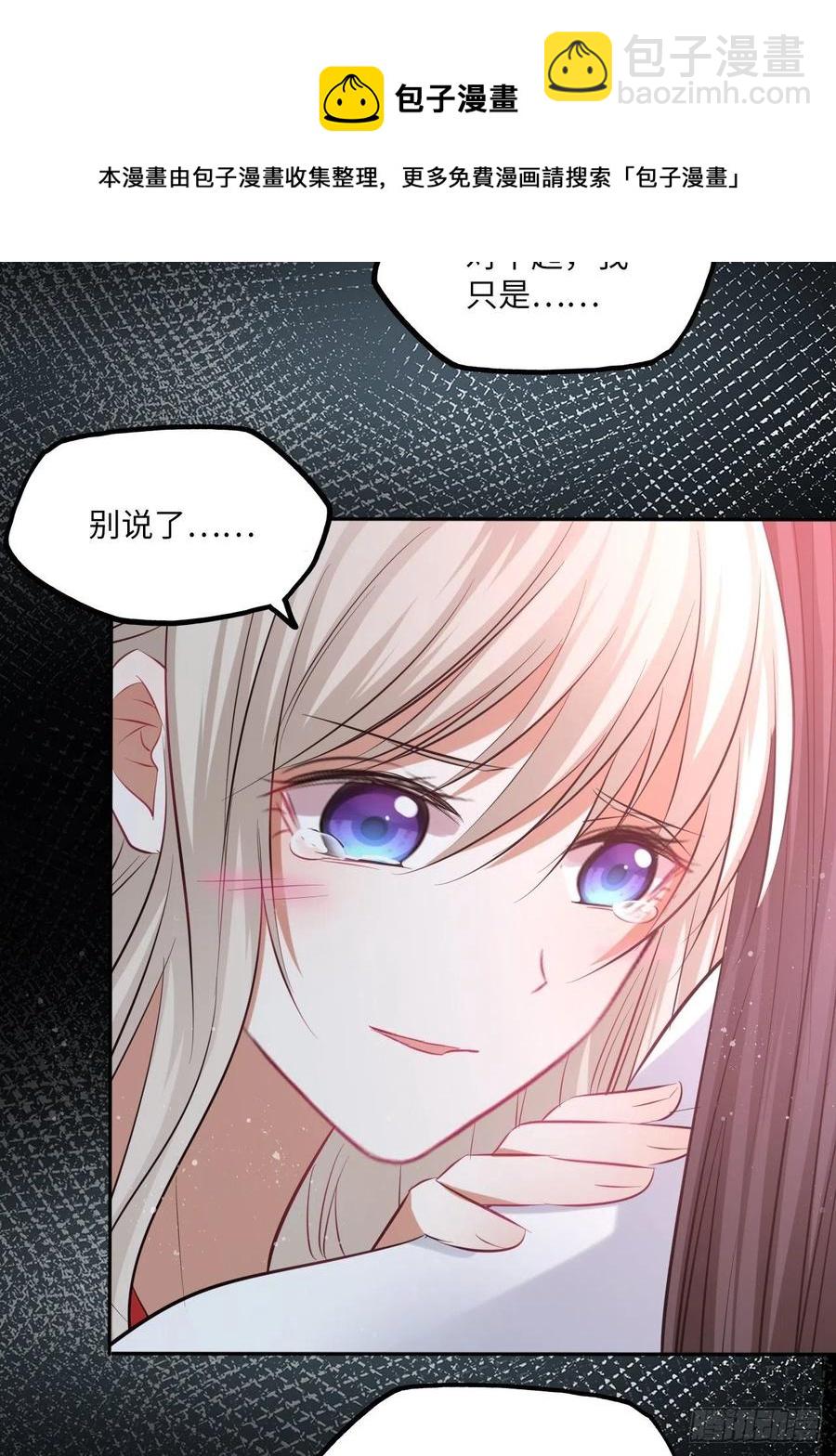 第134话：我是故意偷看你的，-第140话