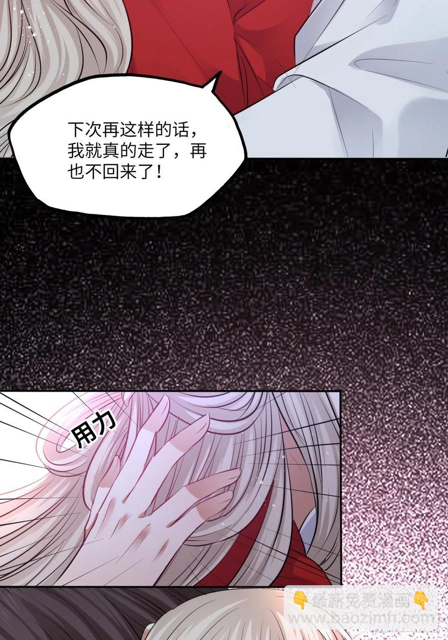 第134话：我是故意偷看你的，-第140话