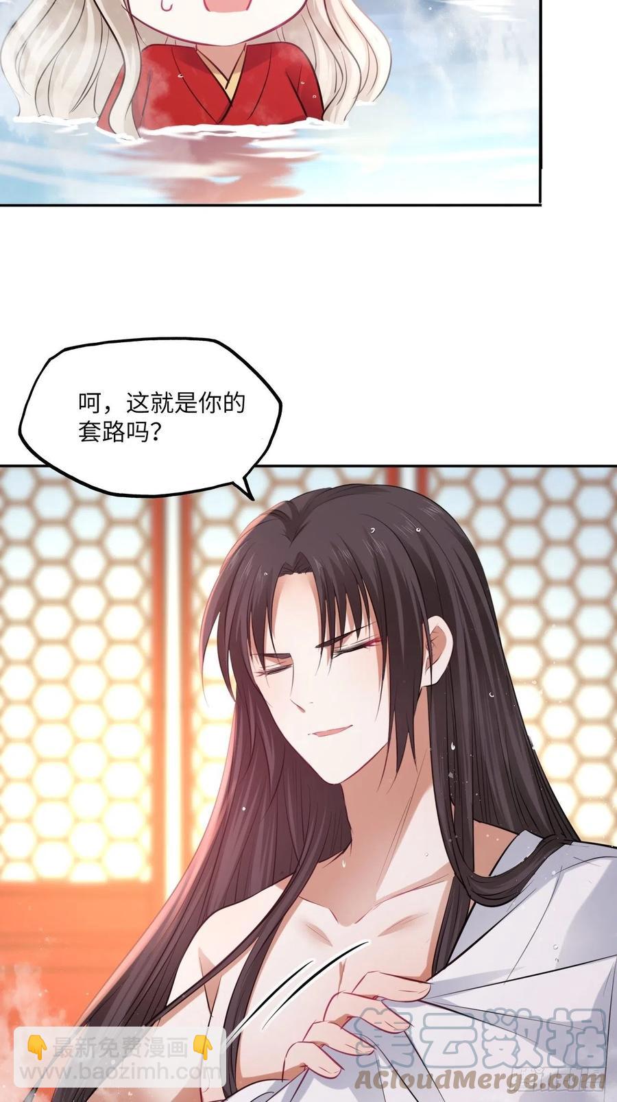 第134话：我是故意偷看你的，-第140话
