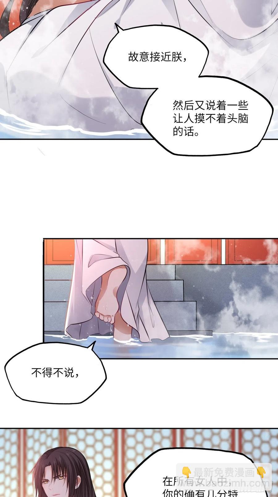 第134话：我是故意偷看你的，-第140话
