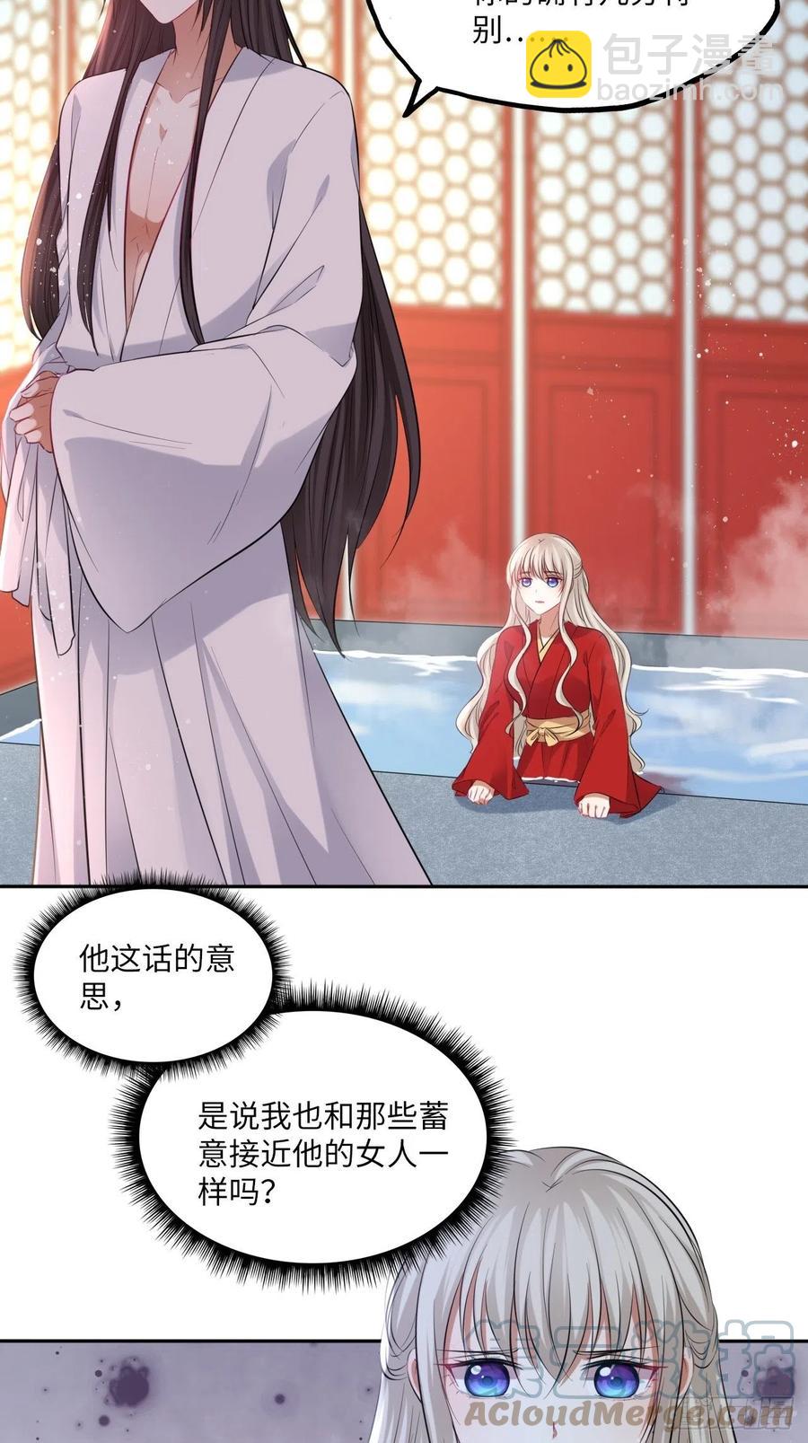 第134话：我是故意偷看你的，-第140话