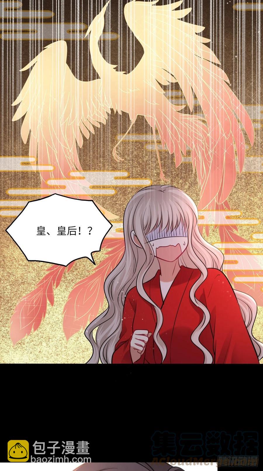 第136话：他要我当皇后-第142话
