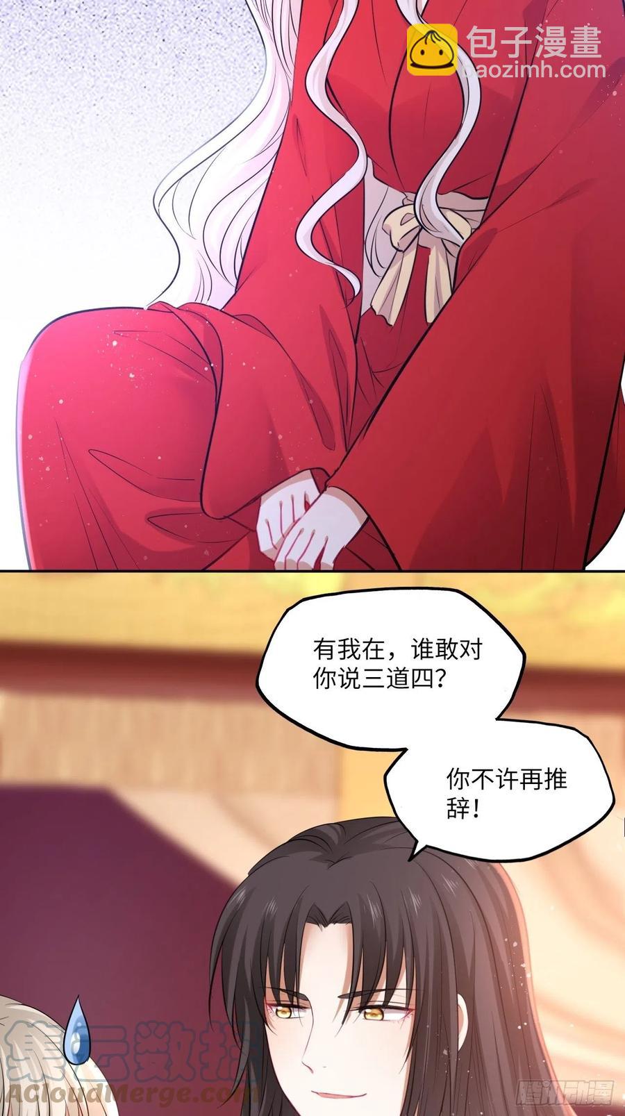 第136话：他要我当皇后-第142话