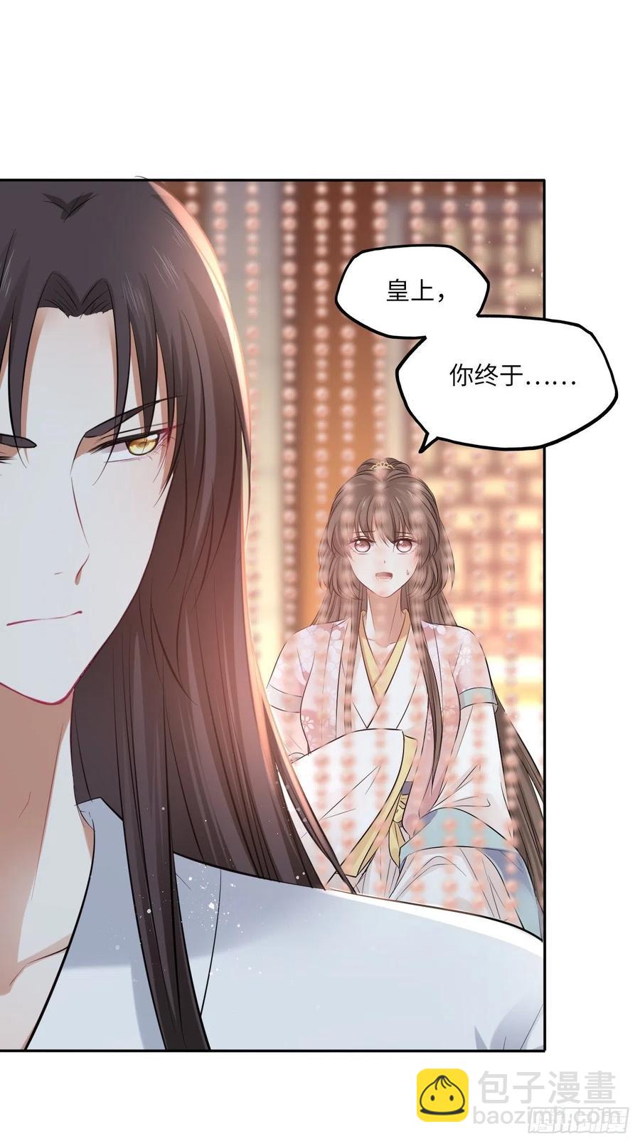 第136话：他要我当皇后-第142话