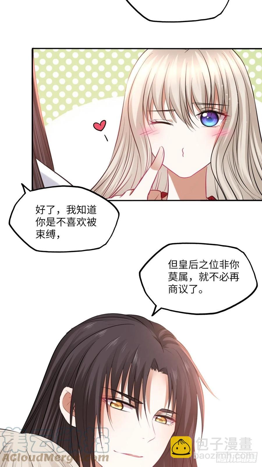 第136话：他要我当皇后-第142话
