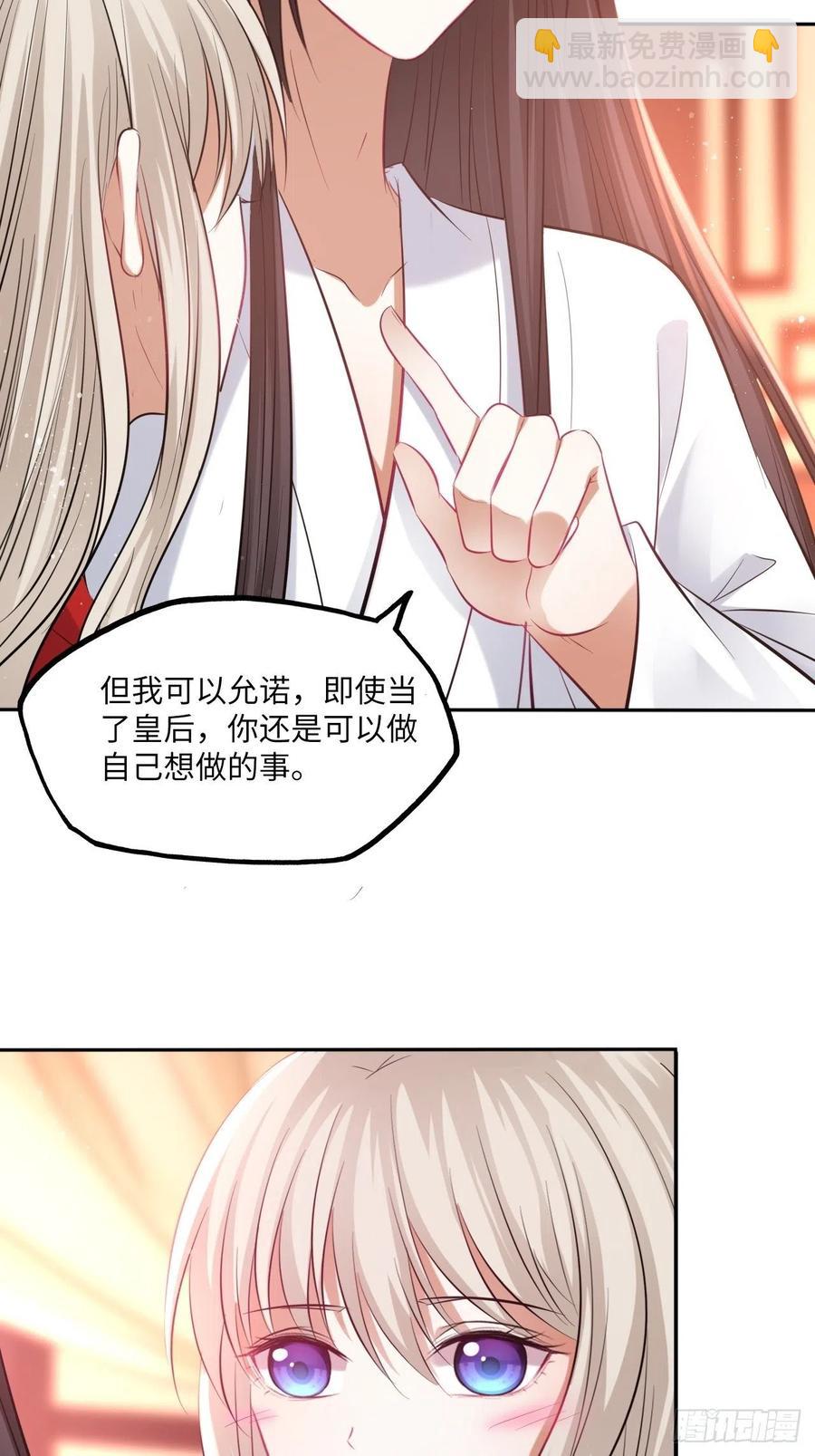 第136话：他要我当皇后-第142话