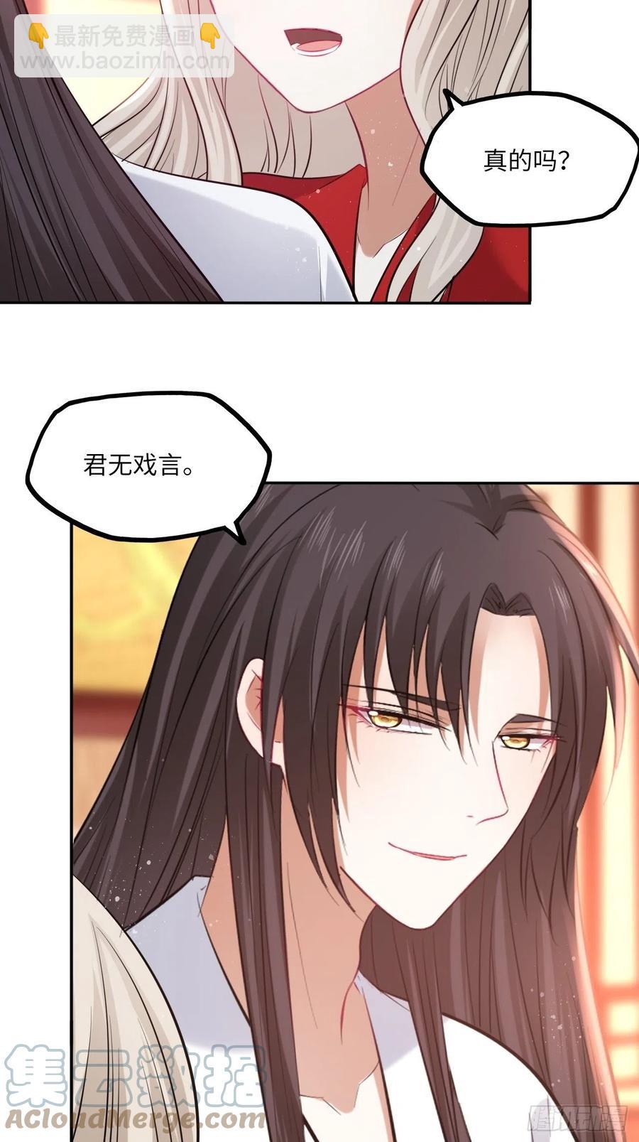 第136话：他要我当皇后-第142话