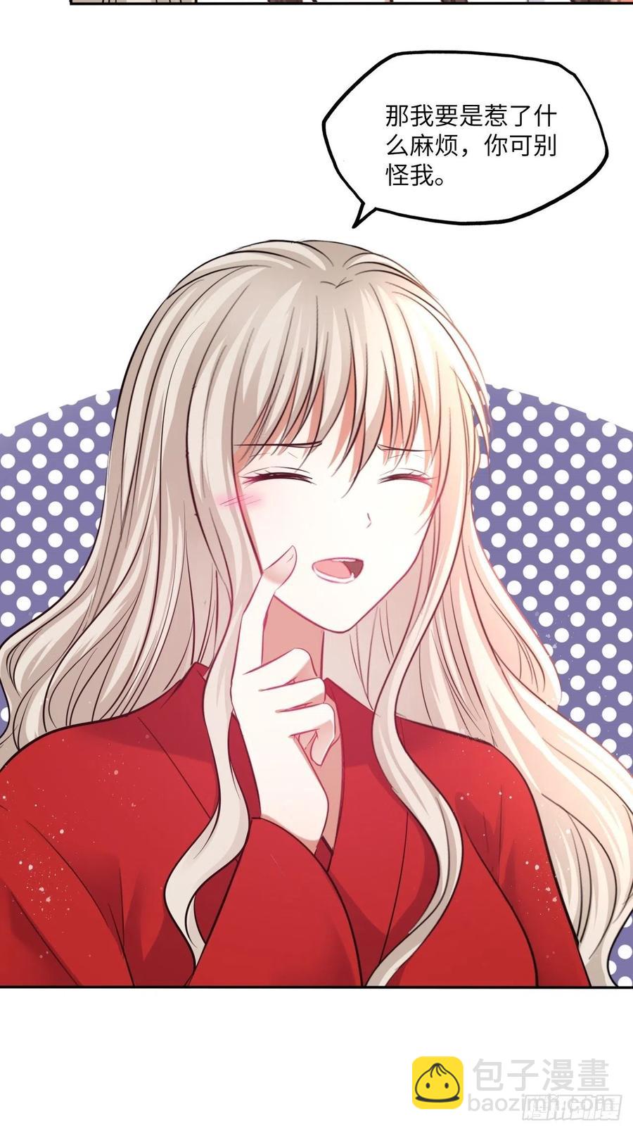第136话：他要我当皇后-第142话