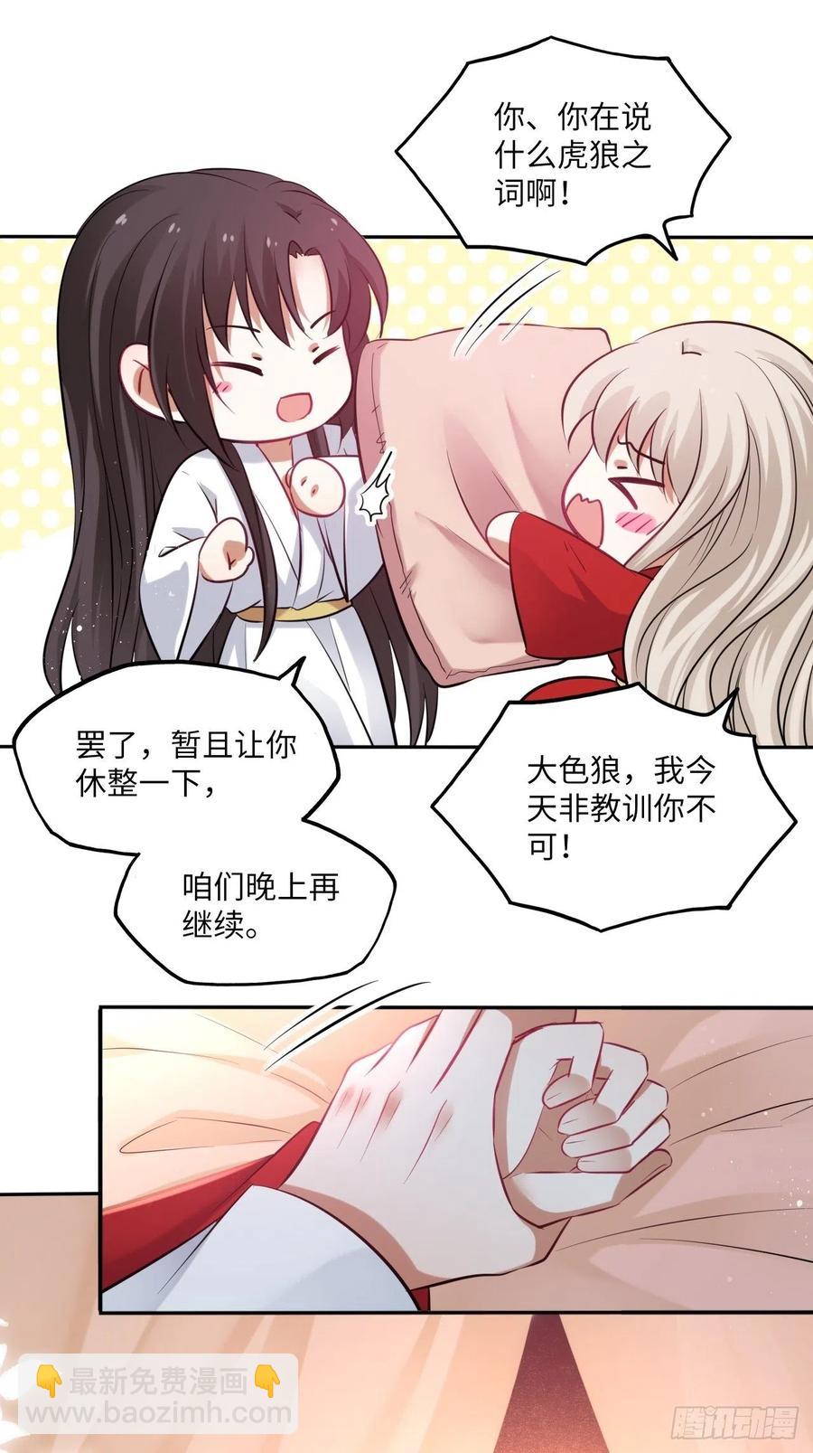 第136话：他要我当皇后-第142话