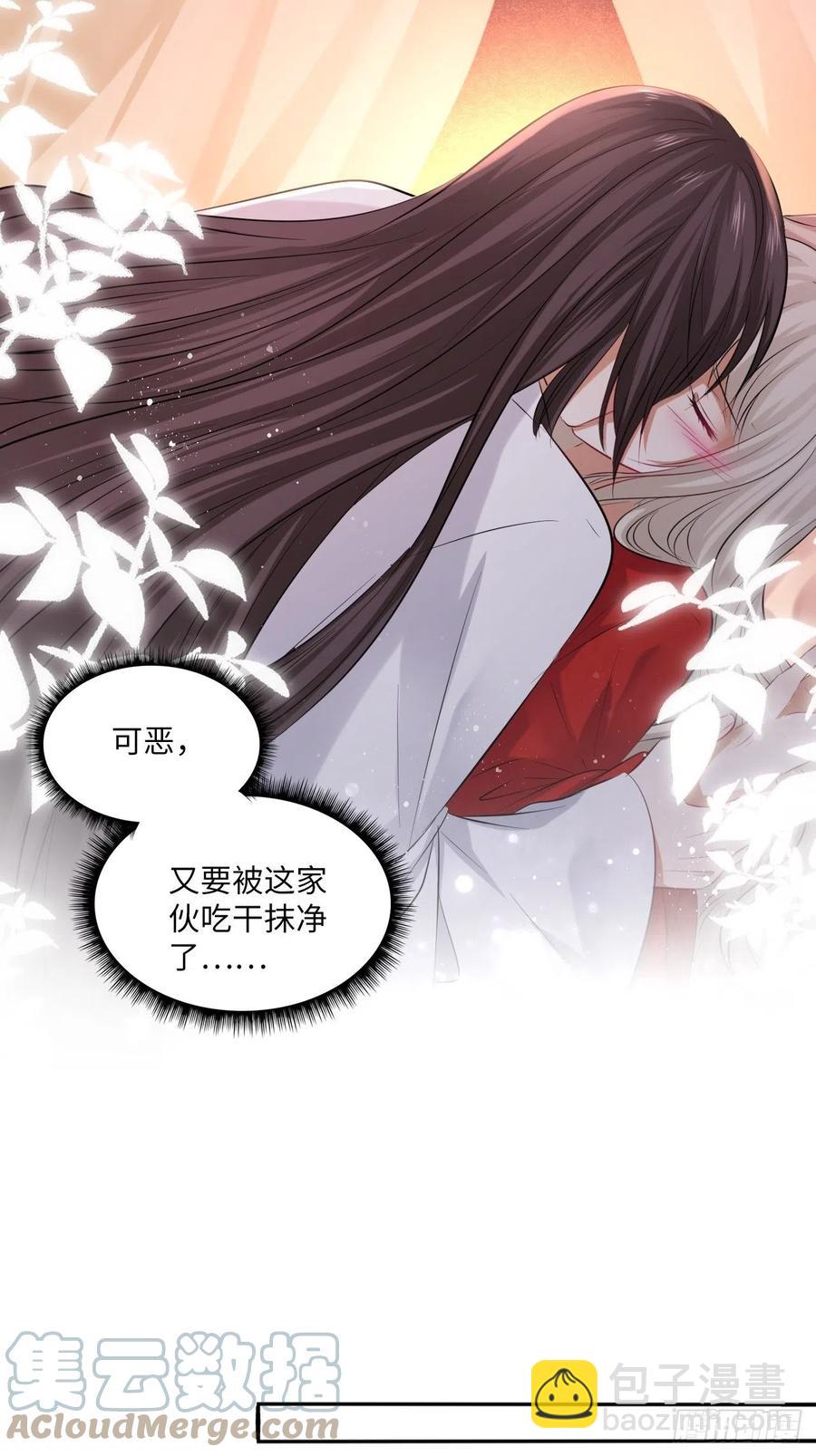 第136话：他要我当皇后-第142话