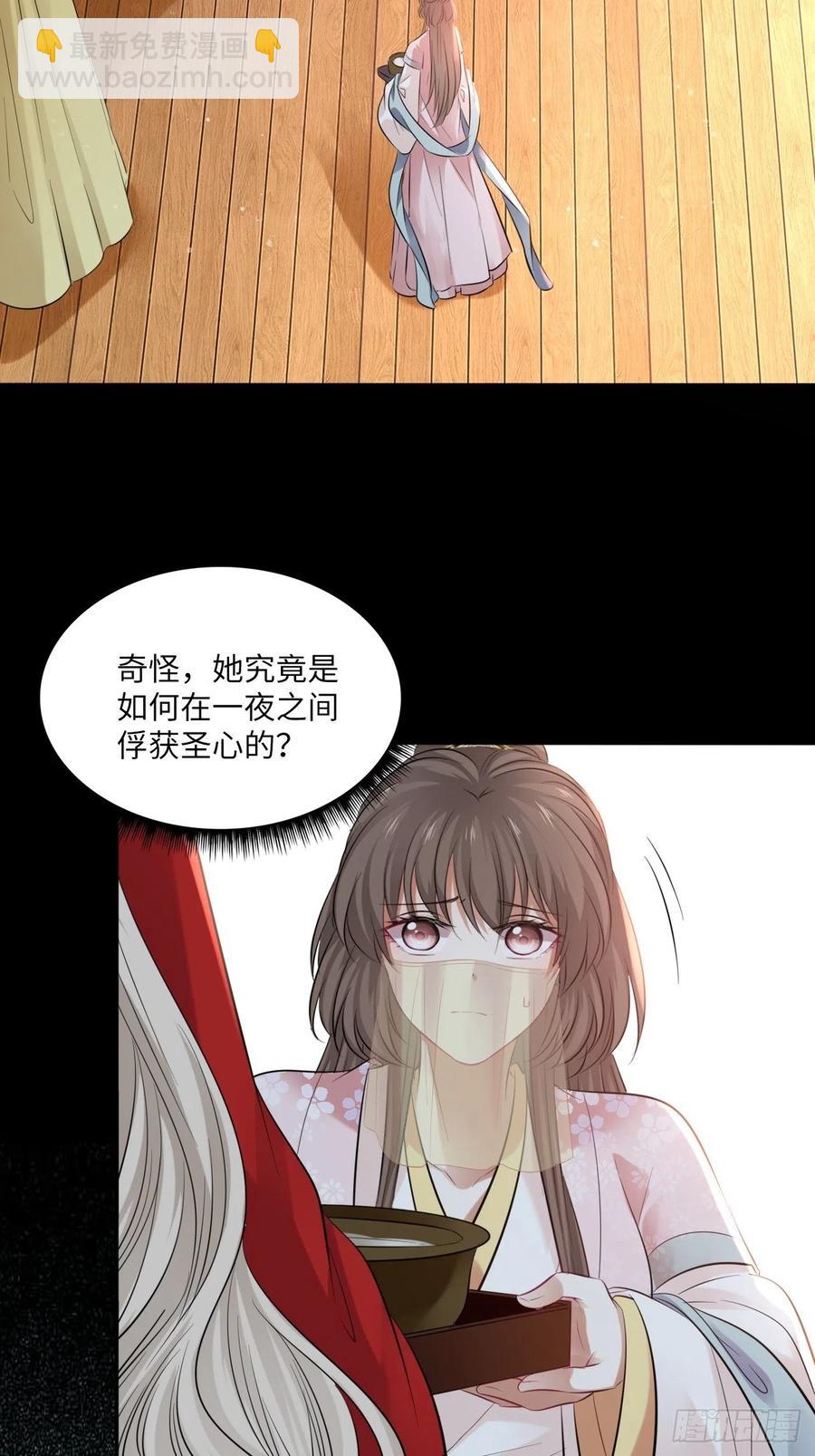 第136话：他要我当皇后-第142话