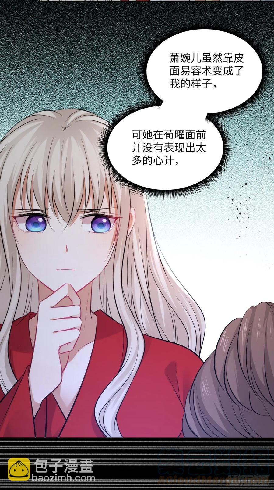第136话：他要我当皇后-第142话