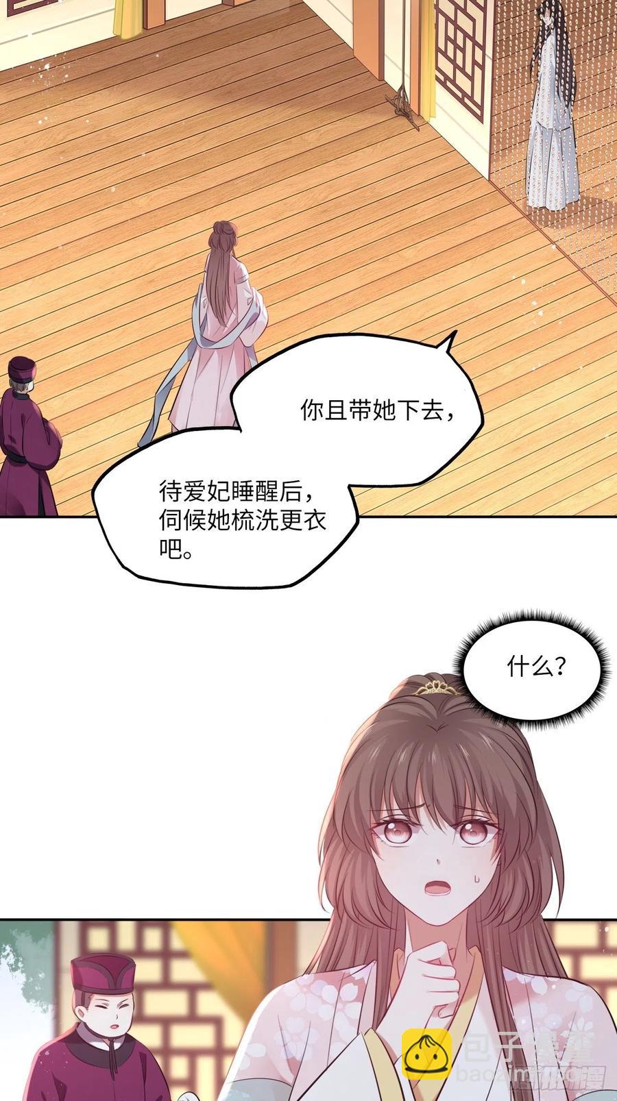 第136话：他要我当皇后-第142话