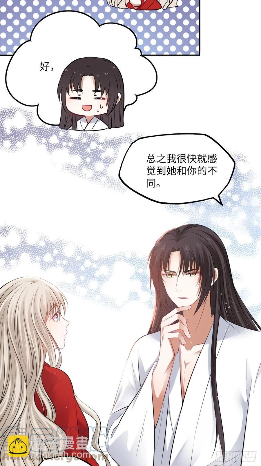 第136话：他要我当皇后-第142话