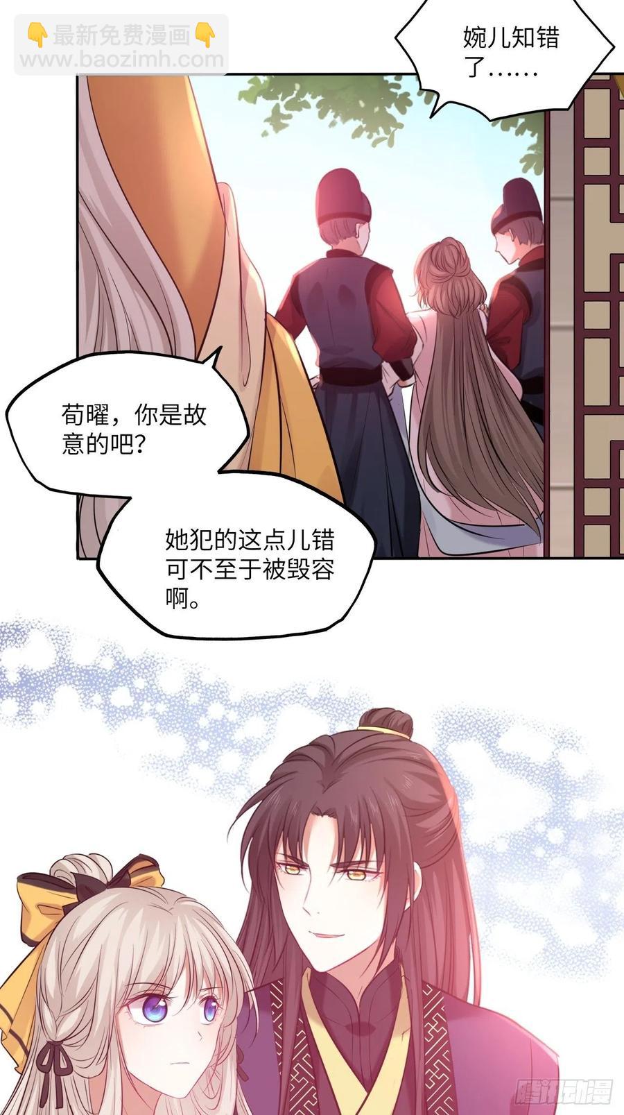 第138话：为你成为昏君又何妨-第144话