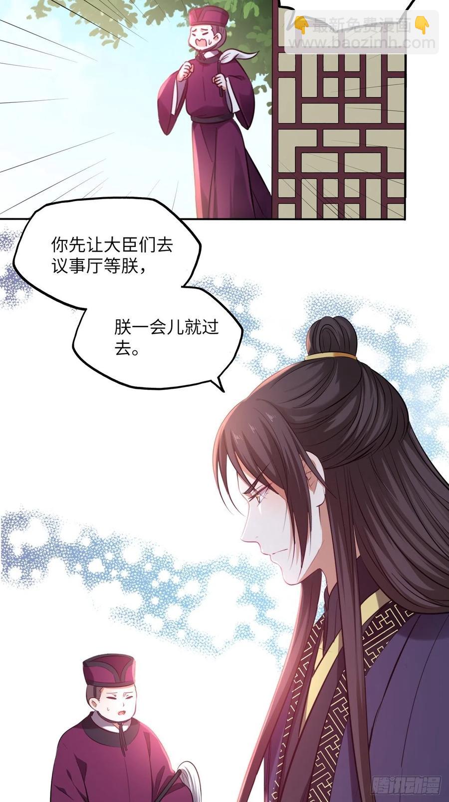 第138话：为你成为昏君又何妨-第144话