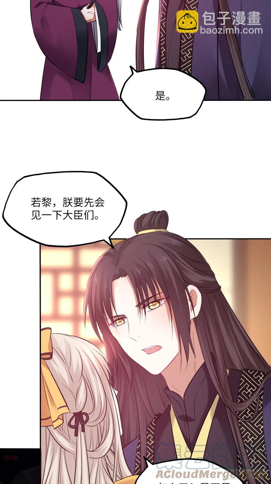 第138话：为你成为昏君又何妨-第144话