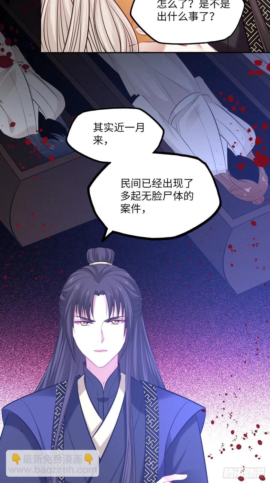 第138话：为你成为昏君又何妨-第144话