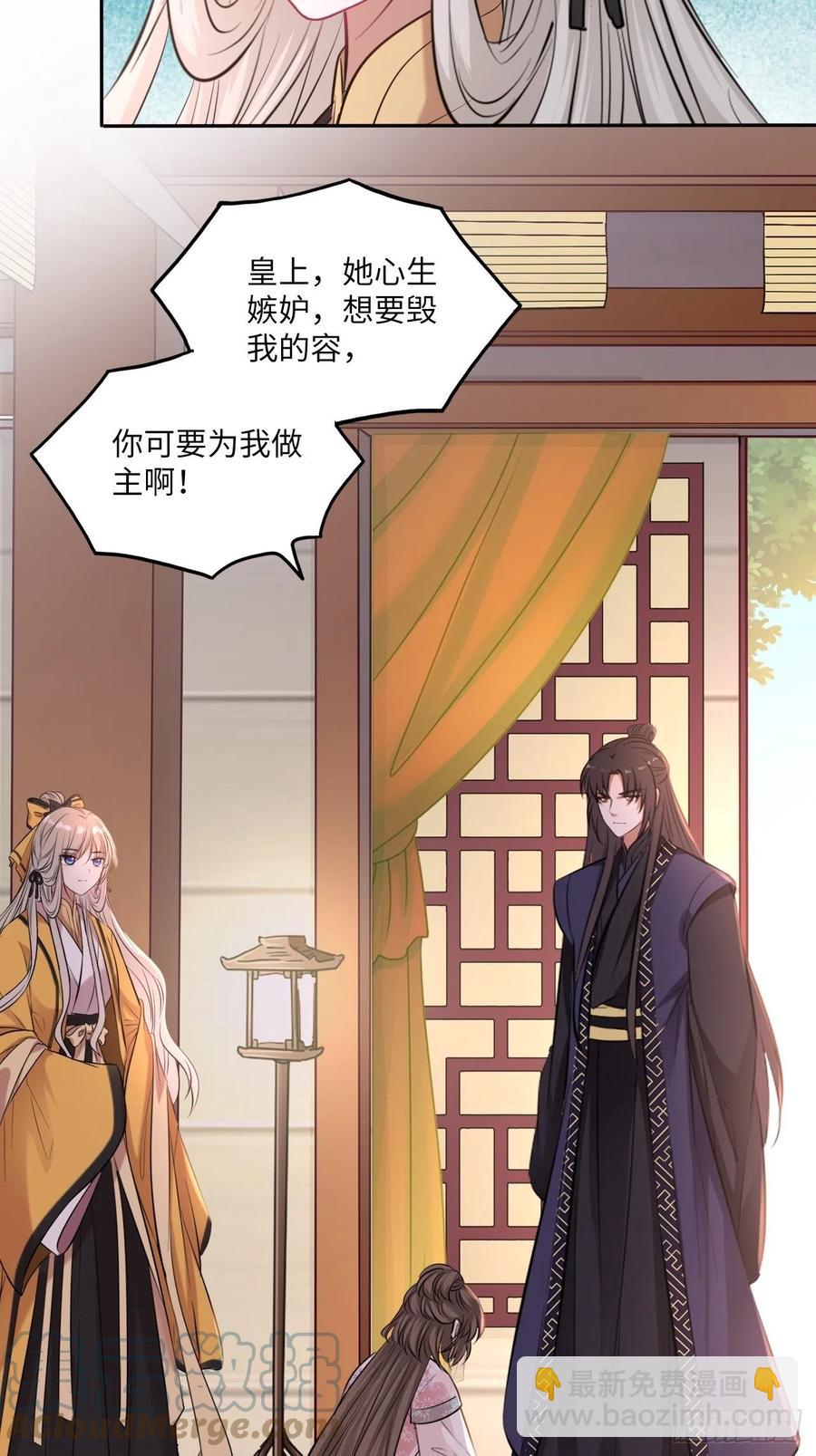 第138话：为你成为昏君又何妨-第144话