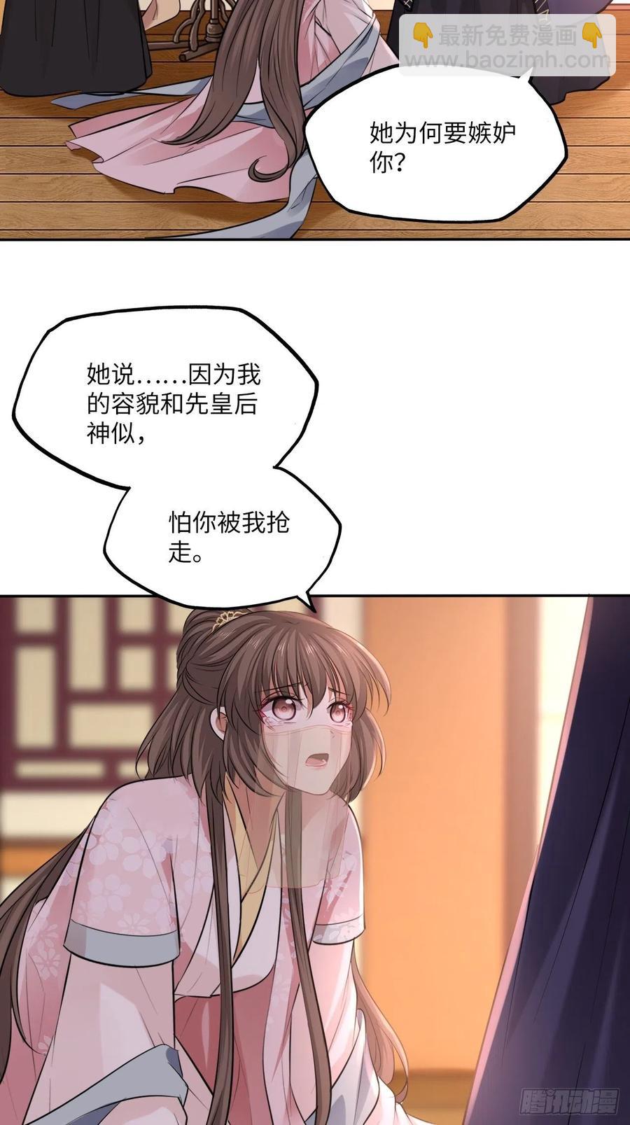 第138话：为你成为昏君又何妨-第144话