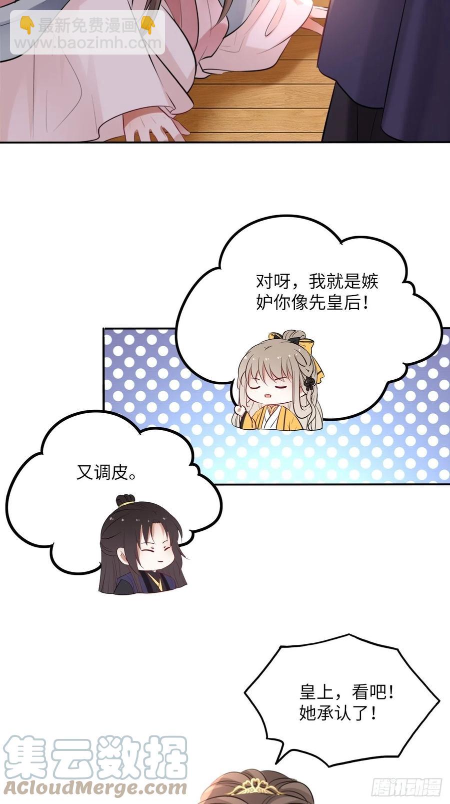 第138话：为你成为昏君又何妨-第144话