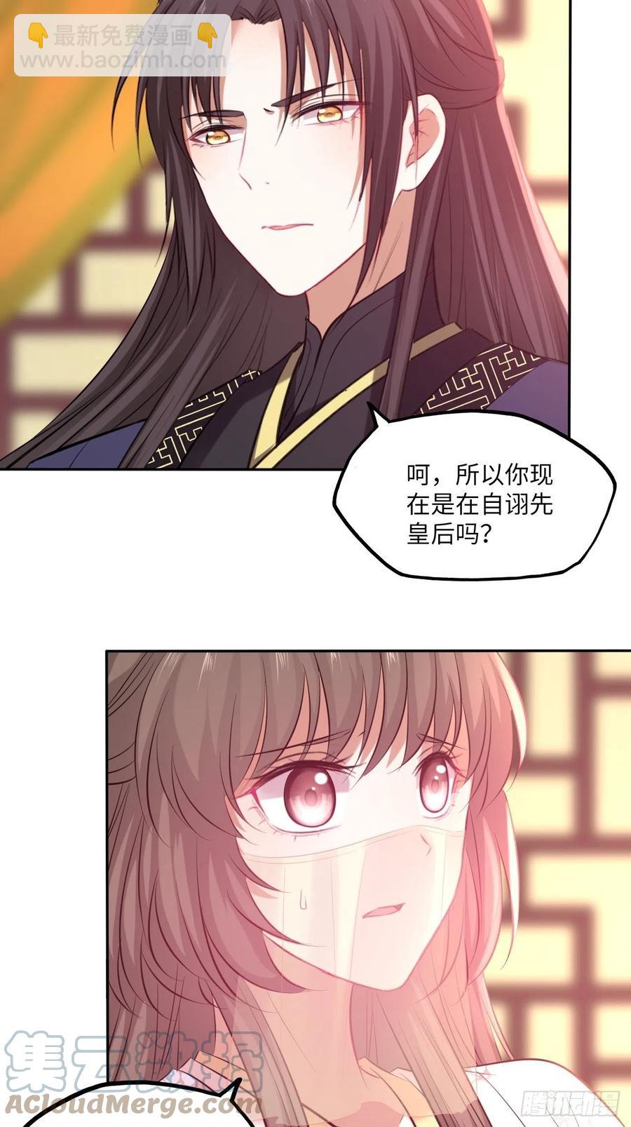 第138话：为你成为昏君又何妨-第144话