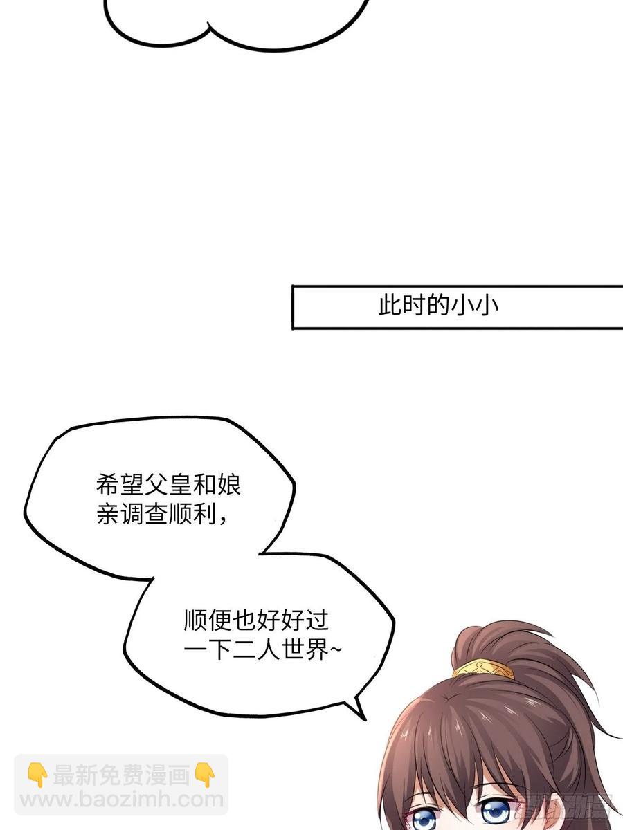 第140话：谈情说案-第146话