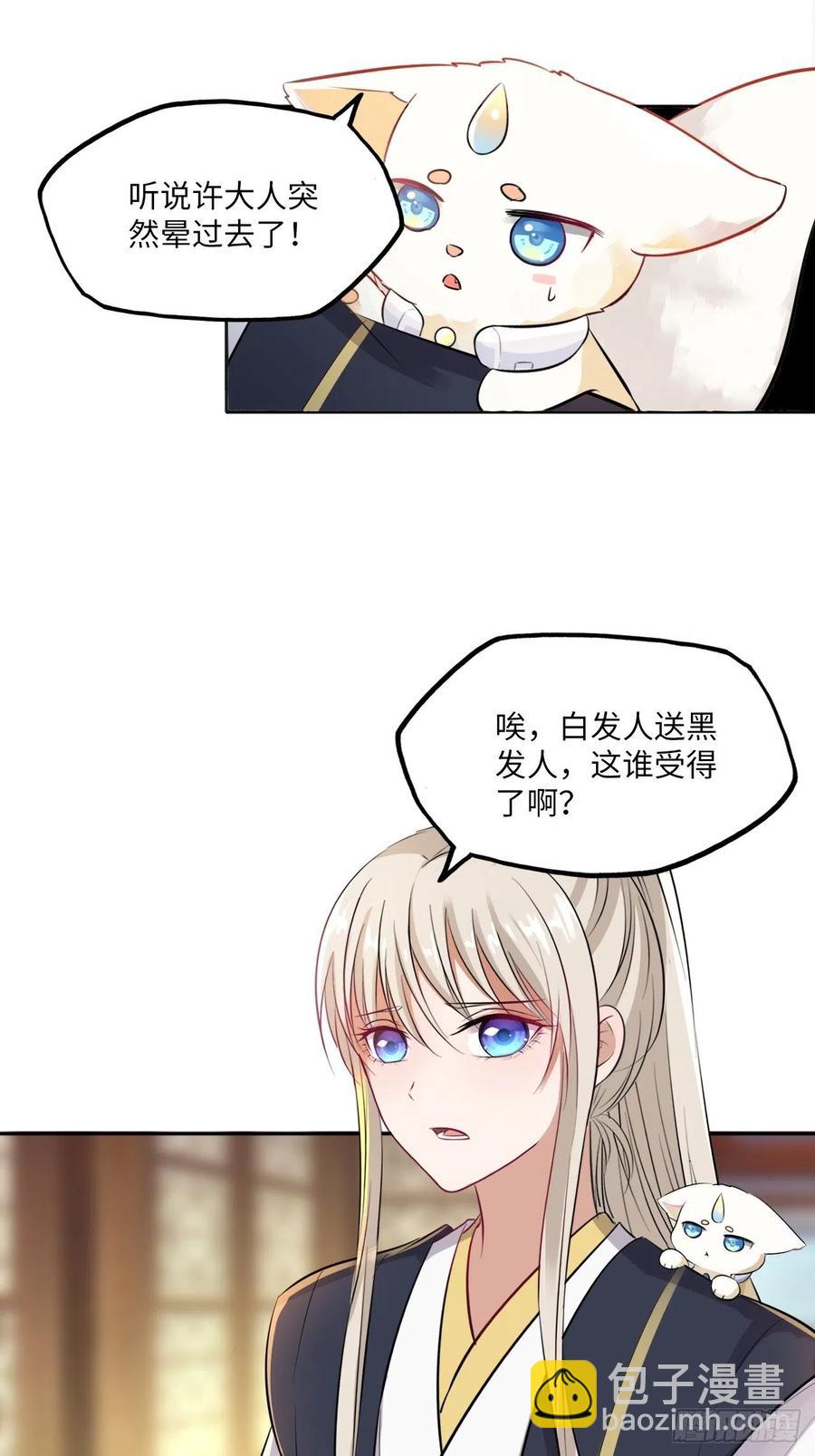 第142话：背后的操纵者-第148话