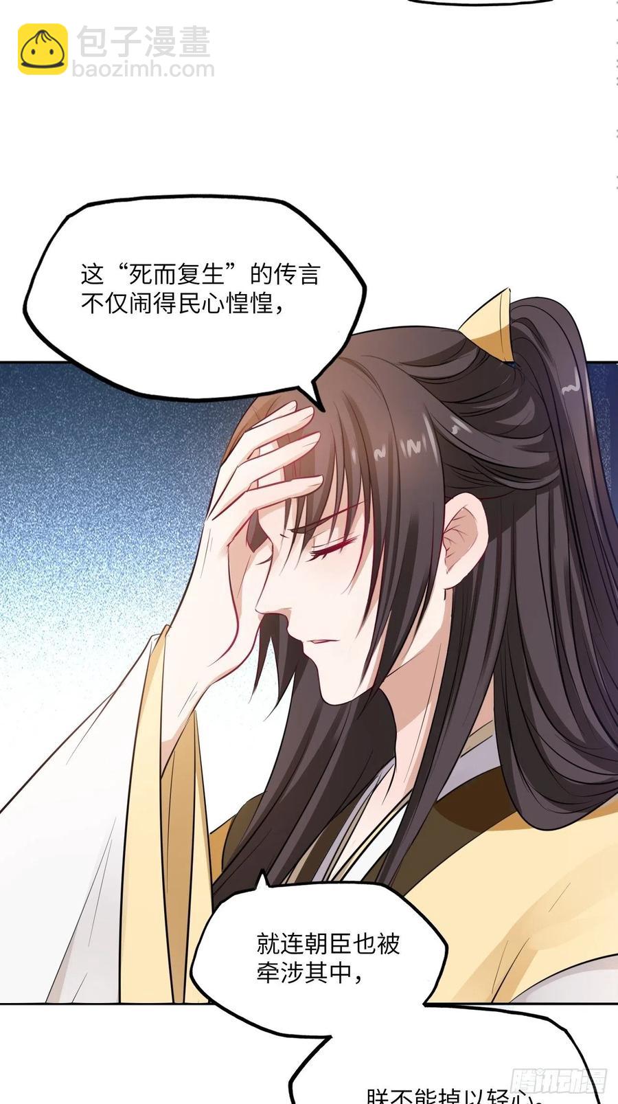 第142话：背后的操纵者-第148话