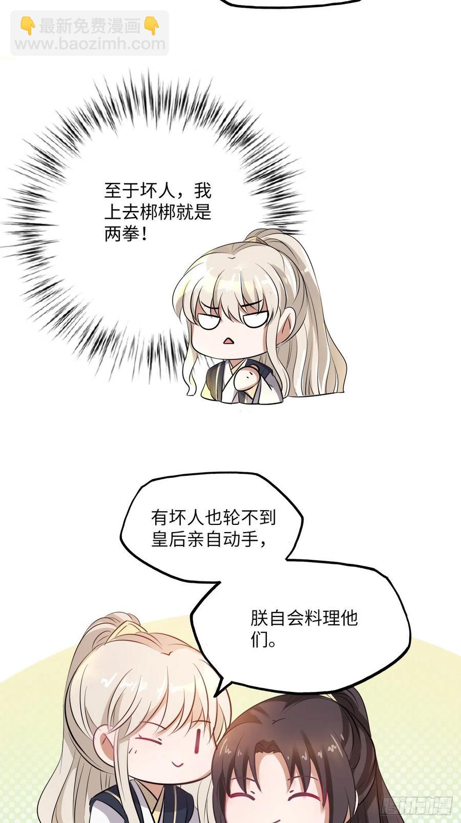 第142话：背后的操纵者-第148话
